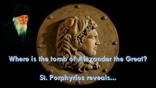 Where is the tomb of Alexander the Great? - St. Porphyrios reveals...