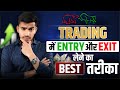 Easy ways to enter trades  best entry  exit methods for beginners