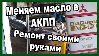 видео Ремонт коробки МКПП Митсубиси Лансер 9 – цена ремонта КПП Лансер 9 в Москве