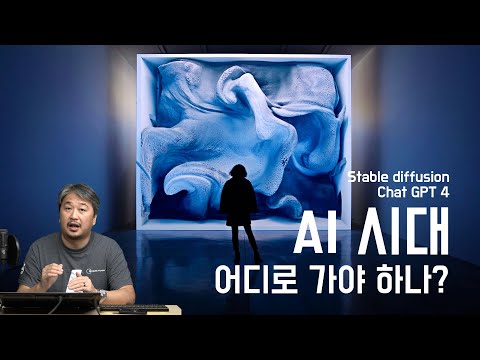 [고찰] 예술가의 무덤 AI 시대,  과거 역사를 살펴보면서 답이 있다. 사진의 발명이 화가들을 길거리로 내 몰았다.