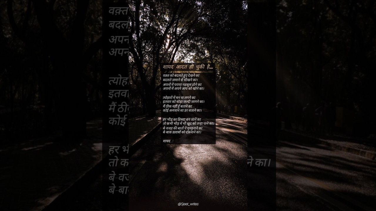 शायद आदत हो चुकी है..💯!!