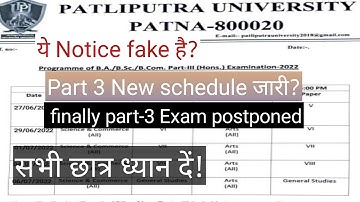 patliputra University part 3 exam  2022 new schedule जारी ‌? ppu part 3 exam schedule fake ?