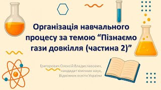 видео: Викладання теми  картинка: Викладання теми
