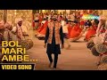 Bol Mari Ambe | Naadi Dosh | Yash Soni Ane Janki Bodiwala | Best Garba Song 2022 | Kirtidan Gadhavi