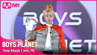 [BOYS PLANET] 쉬안하오 XUAN HAO I G그룹 @타임어택 1분 자기소개