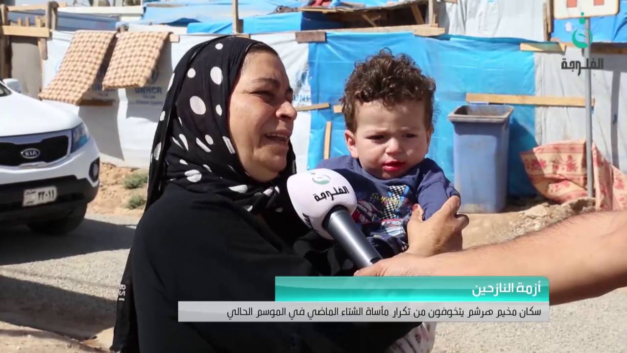 سكان مخيم هرشم يتخوفون من تكرار مأساة الشتاء الماضي في الموسم الحالي #قناة_الفلوجة