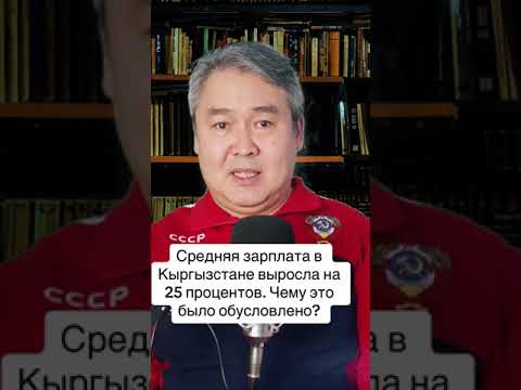 Средняя зарплата, выросла на 25 процентов! Чем это было обусловлено?