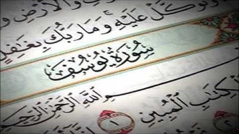 سورة يوسف كاملة | وائل غشوم زيلعي - ابراهيم محمد صعابي (1438 هـ)