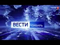 "Вести Сибирь", эфир от 04 декабря 2020 года