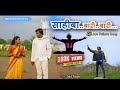 Sahiba Bari Bari New Gondi Dj Mix Song