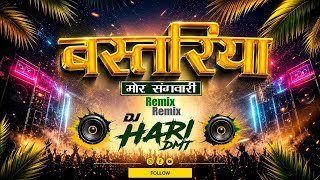 Bastariya Mor Sangwari | बस्तरिया मोर संगवारी | CG Trending Dj Song | Dj Ms Mandla X Dj Hari Dmt