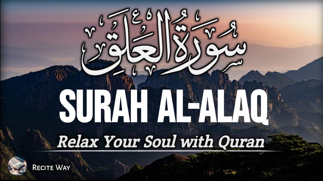 Surah Al-Alaq (سورة العلق) | The First Revelation of the Holy Quran | Recite Way