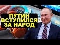 Путин смягчил наказание за репосты