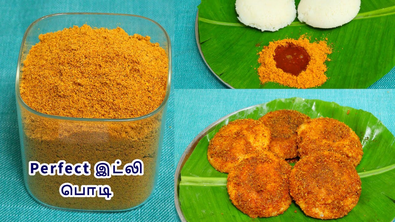 இனி இட்லி பொடி இப்படி செய்துபாருங்க 10 இட்லி கூட  காலியாகிவிடும் | Idli podi | milagai podi | Idly