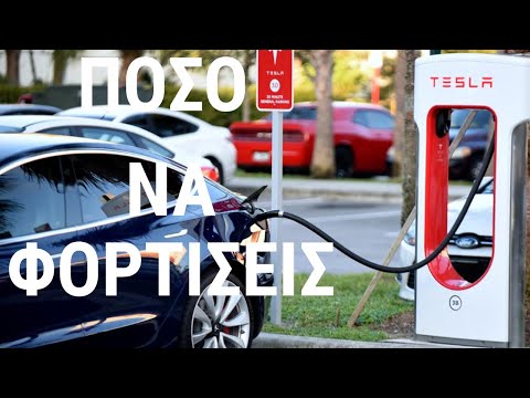 Βίντεο: Πόσο Tesla είναι βραχυκυκλωμένο;