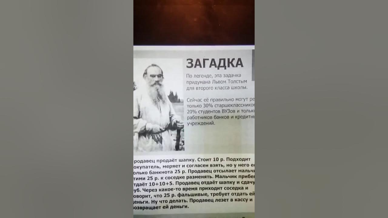 Загадка про толстого