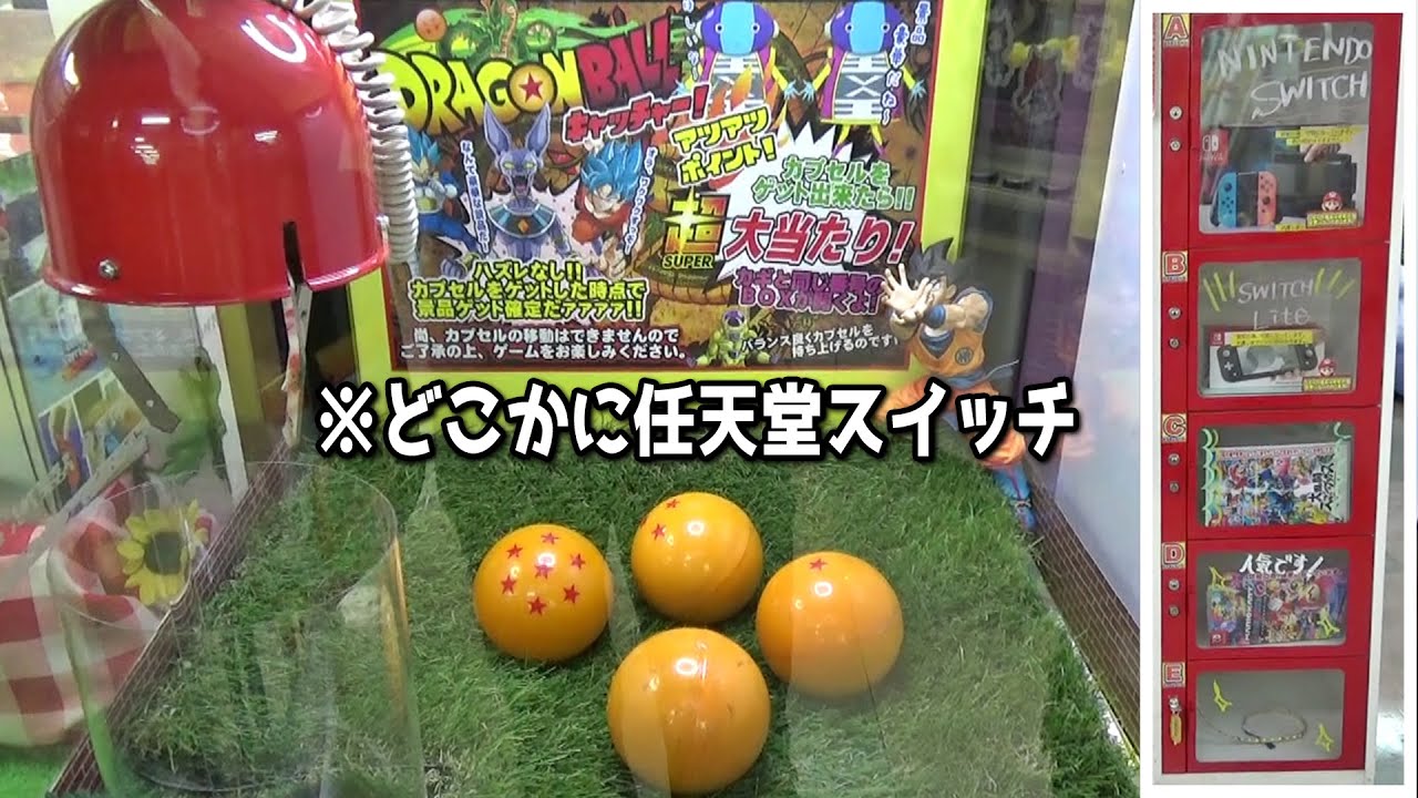 超危険確率機「COCCOLO」でカプセル取れるまでお金入れまくってみた