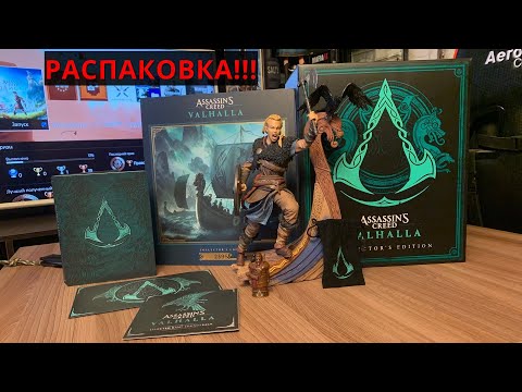 Video: Tukaj Lahko Dobite Zbirko Assassin's Creed Valhalla Collector's Edition