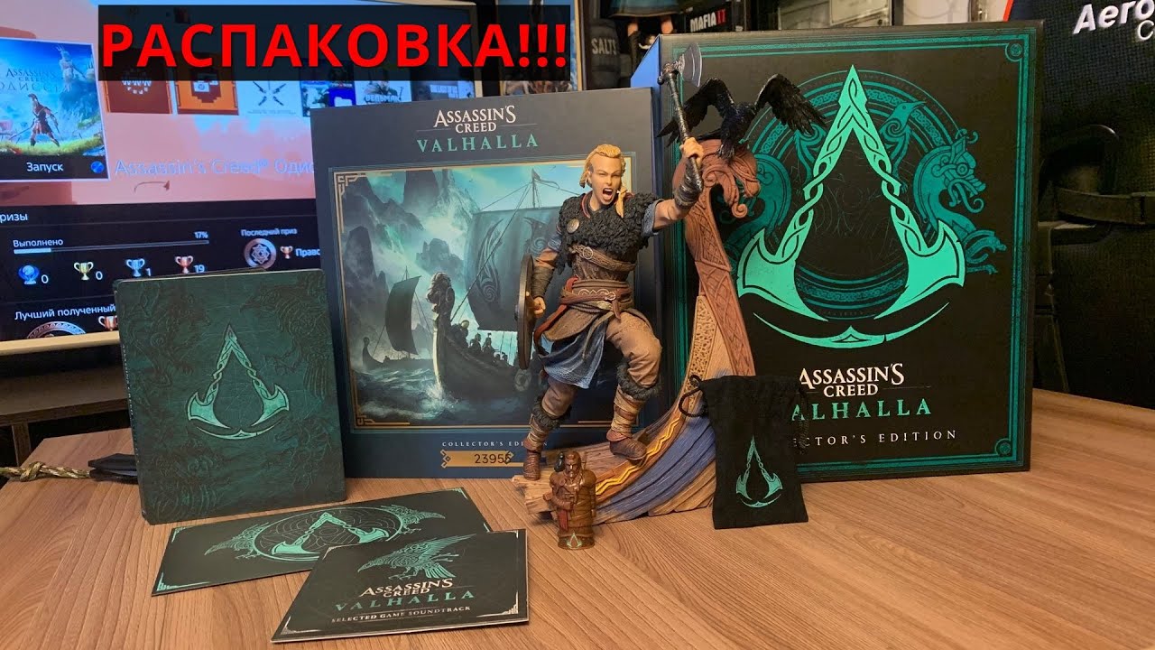 Assassin's Creed Valhalla collector's edition Распаковка/Unboxing