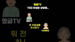 60~70대 인연을 찾아드립니다