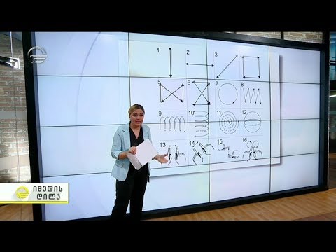 ასაკის მატებასთან ერთად გამოწვეული თვალის პრობლემები და ვარჯიშები მხედველობის გააუმჯობესებლად