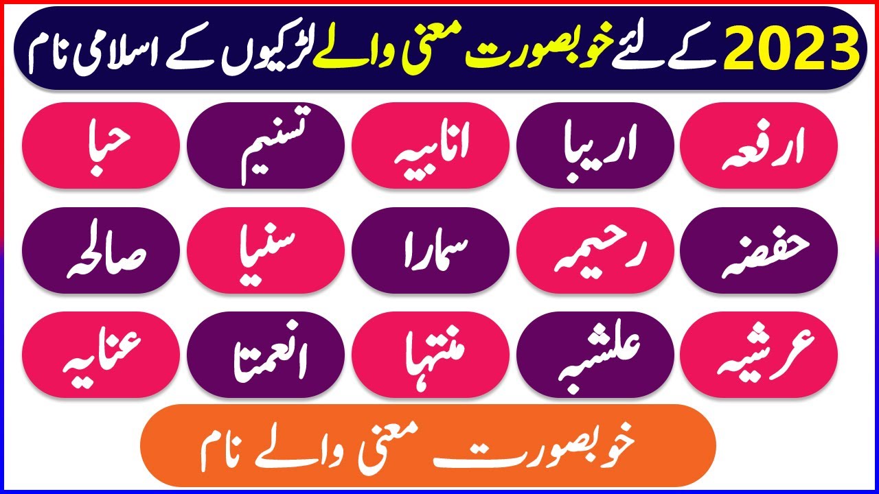 Meaningful Most Popular girls islamic names with urdu meaning for year