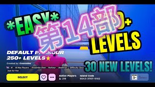全新堡垒之夜 第六章 Fortnite XP漏洞！带计时器 快速升级 (轻松获得大量经验值)