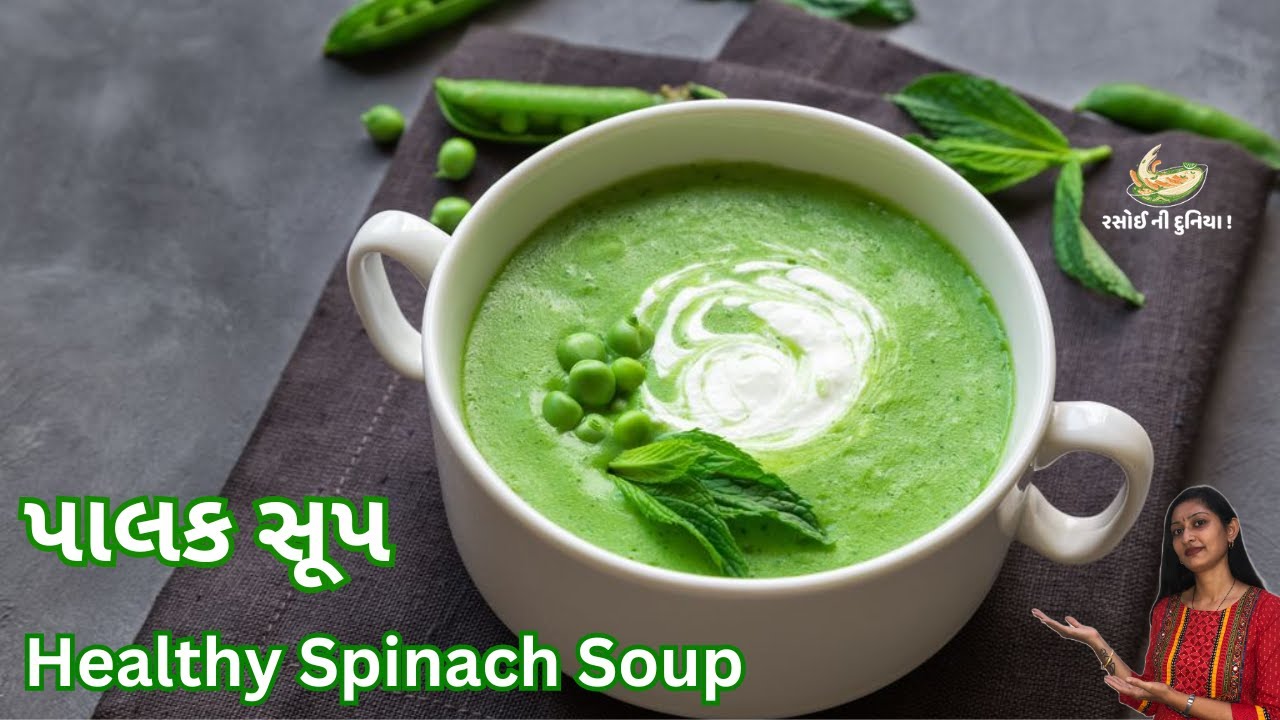 Healthy Spinach Soup | Palak Soup - Healthy Weight Loss Soup | Spinach ...