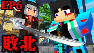 すまないが負けた？最強の敵との出会い　すまない冒険EP6【マイクラ・マインクラフト】