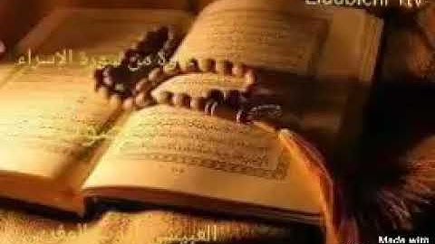 تلاوة من سورة الإسراء بصوت العبيشي أيوب المغربي على قناة Elaabichi 1tv