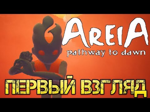 Areia Pathway to Dawn - Прохождение на русском - Первый взгляд  Walkthrough Обзор игры Game gameplay