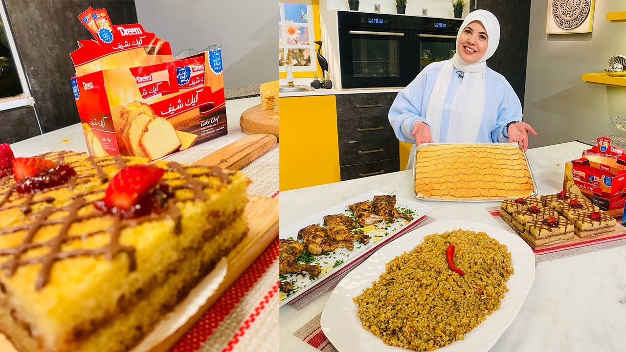 العزومة مع الشيف فاطمة أبو حاتي | دجاج بالثوم والليمون - فريك بالخضار - نايتي كيك