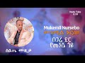 Mukemil Nursebo Begare Der Gara Yemengeshi Goye ሙከሚል ኑርሰቦ በጋሬ ደር ጋራ Ethiopian Siltie Music 