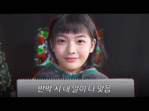 내가 사랑한 모든 겨울 노래에게 | 겨울 노래(?)에 진심인 여자들의 겨울 노래 발표회 | 반박할 거 찾느라 힘들었다…. - I’LL-IT(아일릿)