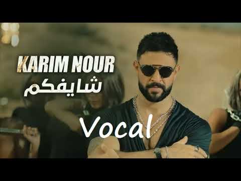     2024 كريم نور شايفكم