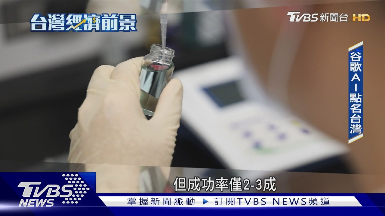 不再只是台積電：台灣「護國群山」時代的成形