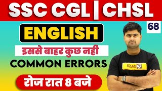 SSC CGL /CHSL Preparation | Common Errors | SSC English Classes | By Abhishek Sir | 68