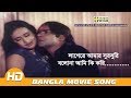 Lagere Amar Sursuri | Purnima | Misha Shawdagor | Simi | Bondhu Jokhon Shotru | Bangla Movie Song