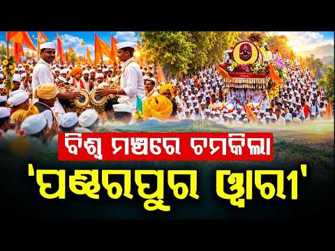 Pandharpur Wari Documentary Wins Asian Academy Creative Award 2026 | Argus News