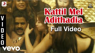 Agam Puram - Kattil Mel Adithadia Video Sundar C Babu