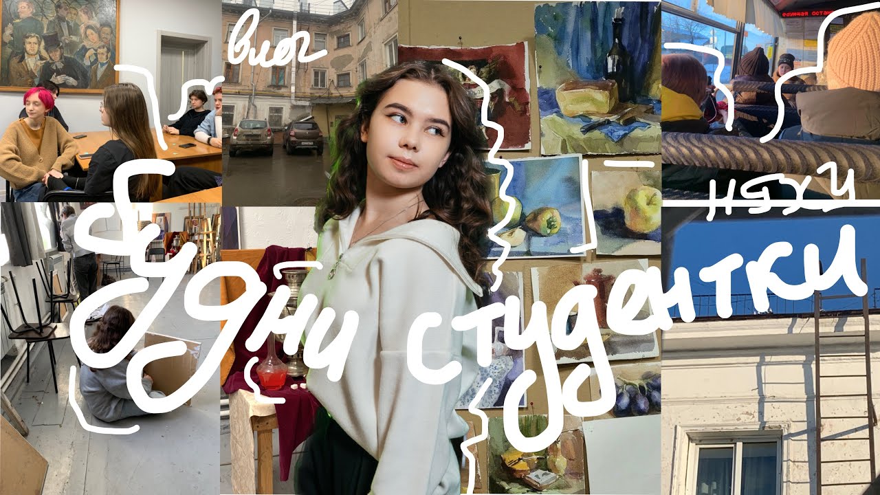 Учиться в НГХУ 🥴 или говорить, что учишься в НГХУ 🎨🎯| будни студентки