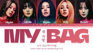 (G)I-DLE ((여자)아이들) - 'MY BAG'(Color Coded Lyrics Han\/Rom\/Eng\/가사)