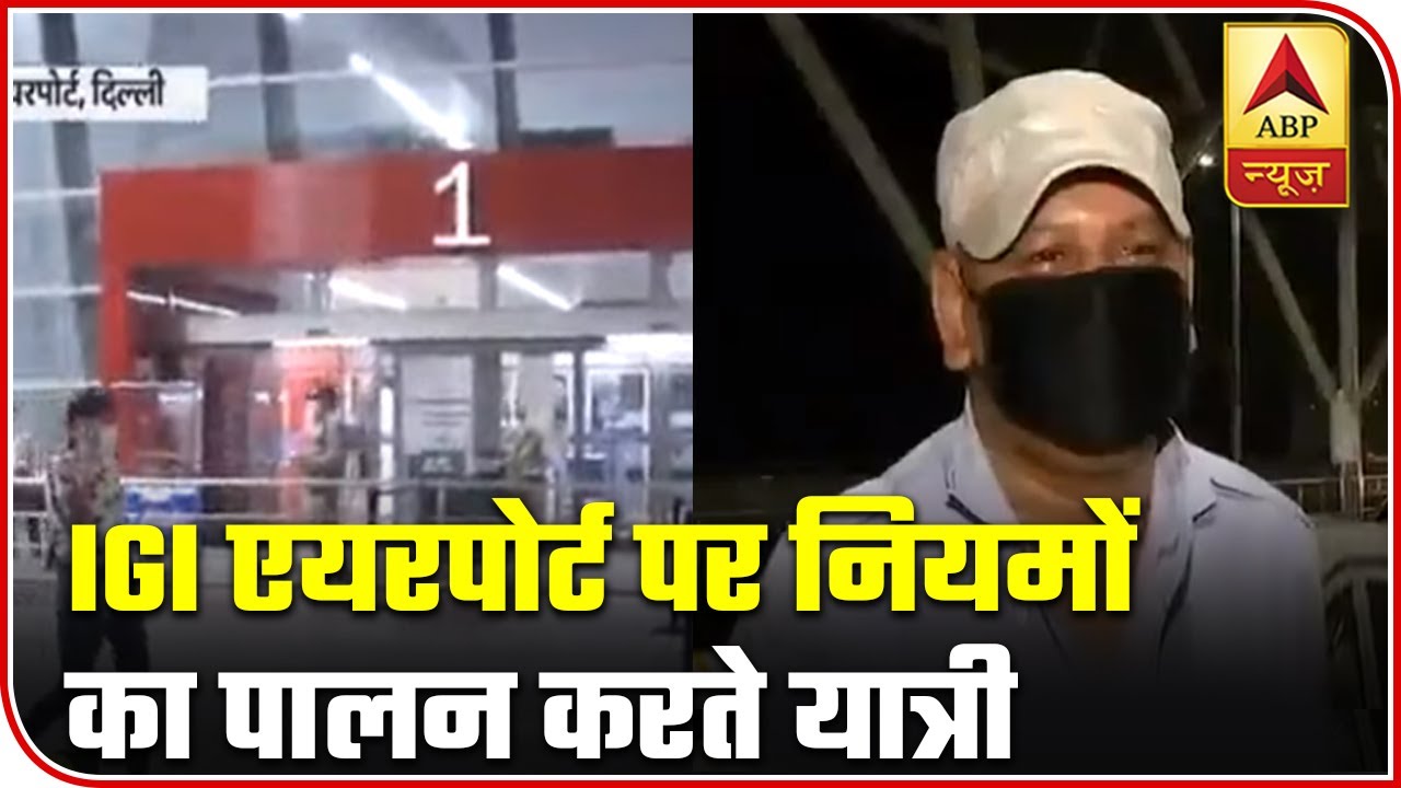 IGI Airport: Masks Compulsory, Social Distancing Maintained | ABP News