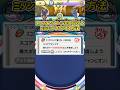 「称号ミッション」スコアタでフィーバー外300万ダメージ出す方法#shorts #ぷにぷに #妖怪ウォッチぷにぷに
