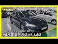 대구중고차 1650만원에 신차급 컨디션의 기아 K5 3세대 구매 가능합니다