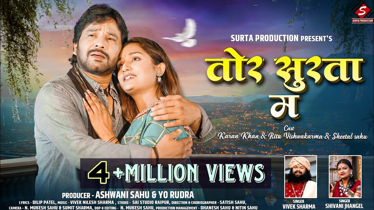 Tor Surta Ma      PtVivek Sharma  Shivani Janghel  Karan Khan  Ritu V  Cg Song