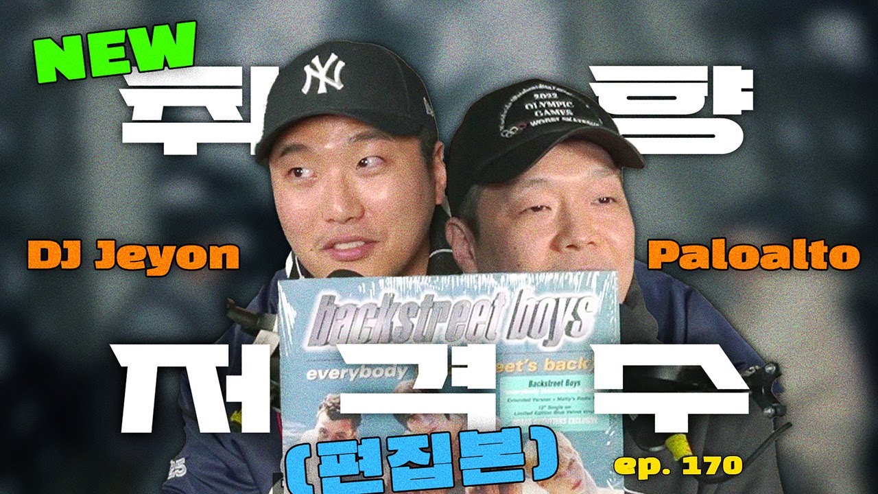 [편집본]  90만원짜리  프랭크오션 LP.. 사기? | 취향저격수 [Town On Air] _ ep.170