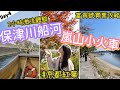 京都嵐山一日遊 | 嵐山小火車5號車廂體驗 | 竹林小徑渡月橋天龍寺遊覽 | 保津川激流2小時 | 紅葉季節 | natkongnk