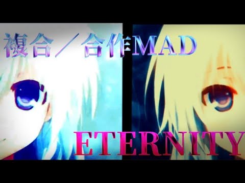 [[複合:合作MAD]][[ETERNITY]]