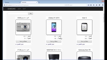 موقع نظام إدارة سوق الكتروني بلغة Asp Net,C# Net Website Shopping Management System الجزء الثاني